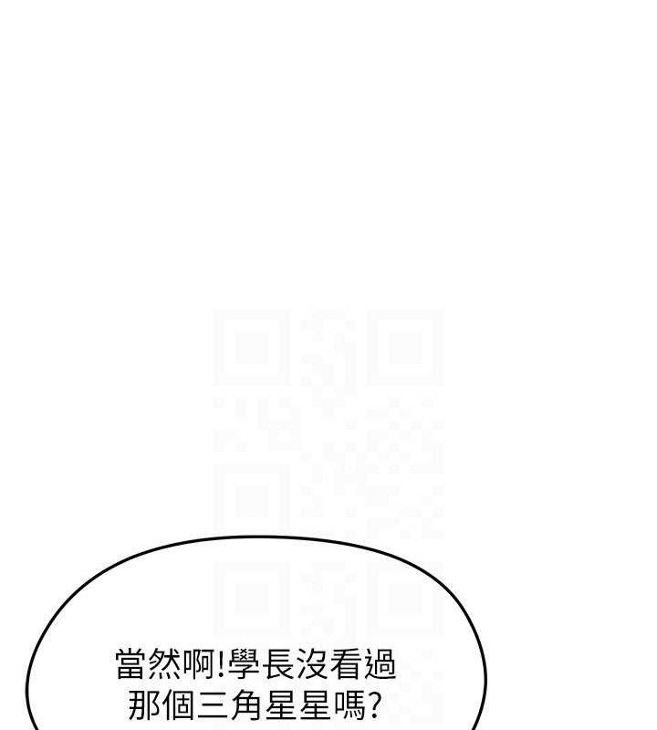足球型男脱单指南第28話-英才爭奪戰