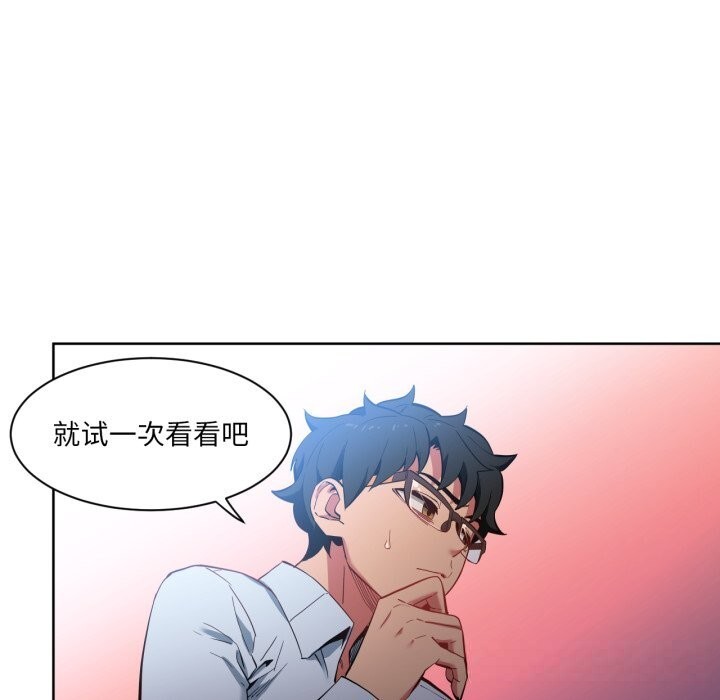 她的直播间第26話