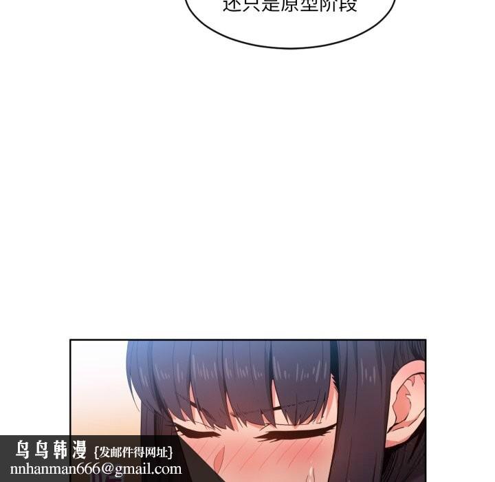 她的直播间第26話