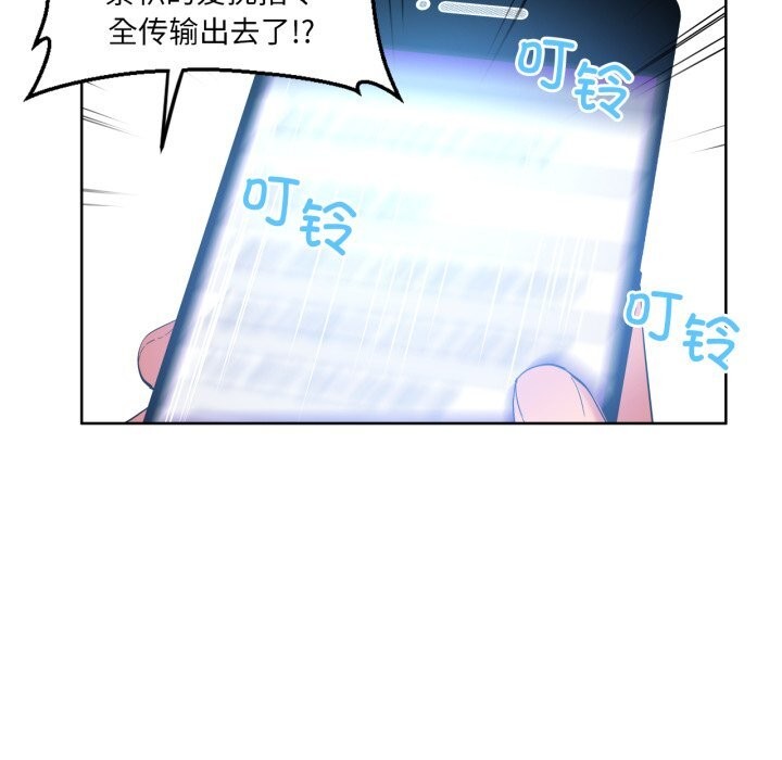 她的直播间第26話