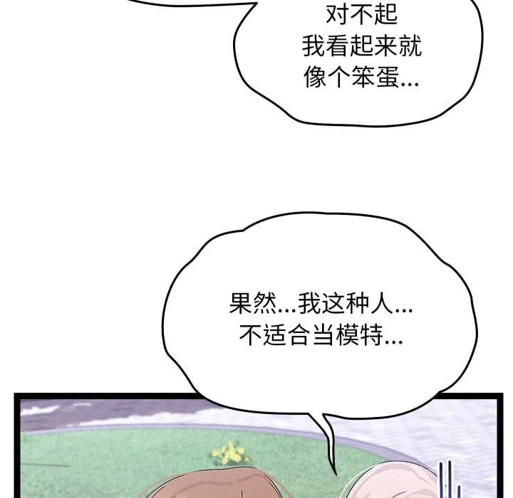 分身使我无限变强第30話