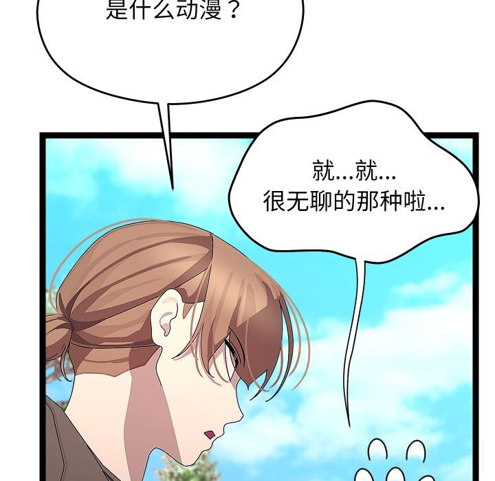 分身使我无限变强第30話