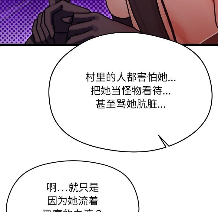 分身使我无限变强第30話