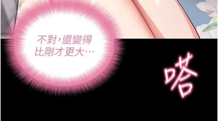 拜脱拜脱App第29話-媽媽是女兒2.0