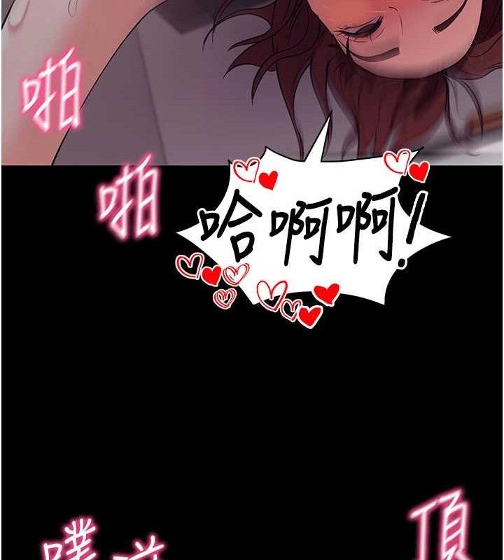 拜脱拜脱App第29話-媽媽是女兒2.0