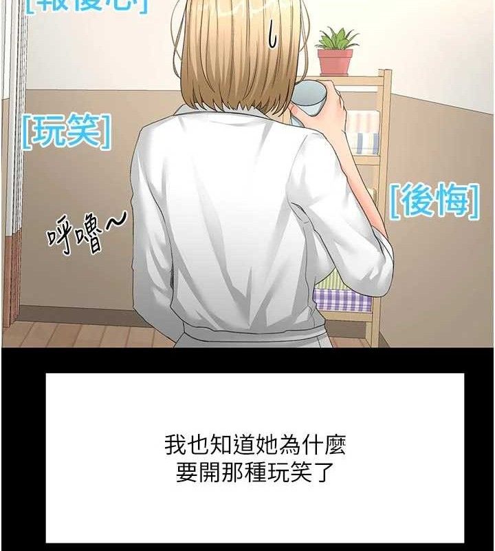 顶加套房的春天第33話-院長，這姿勢可以嗎?