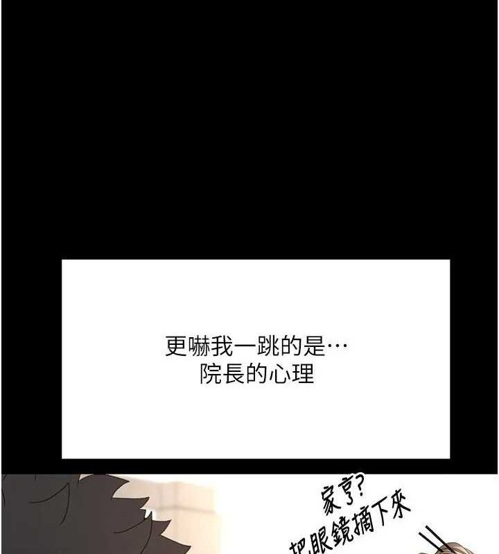 顶加套房的春天第33話-院長，這姿勢可以嗎?