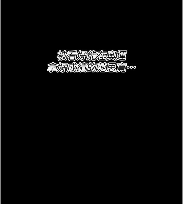 选手村:母猪调教第42話-男朋友沒辦法滿足妳&hellip;