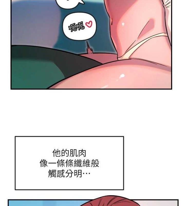 守护天使第47話-令人想侵犯的性感尤物