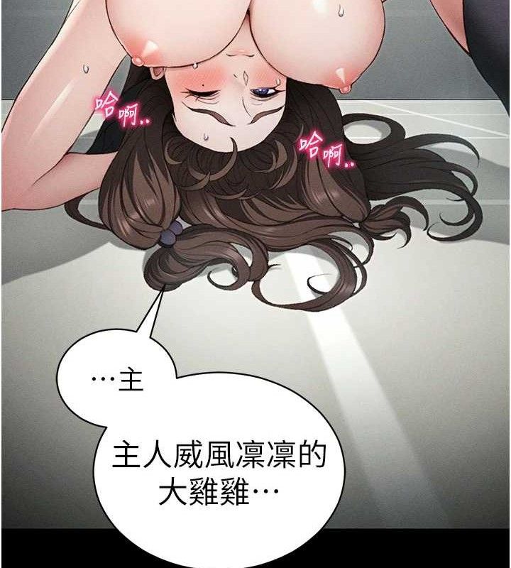太妹攻略指南第37話-滿足男友NTR癖的乖女友
