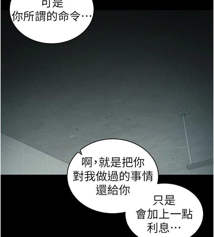太妹攻略指南第37話-滿足男友NTR癖的乖女友