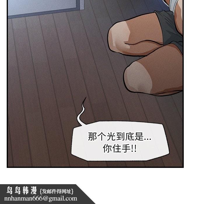 超导体觉醒第1话