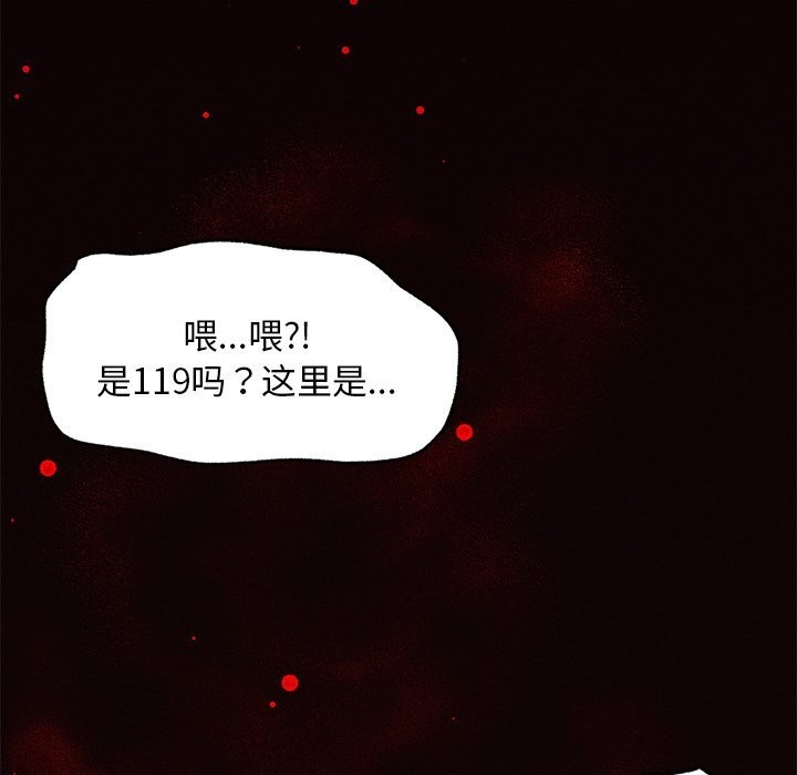 超导体觉醒第1话