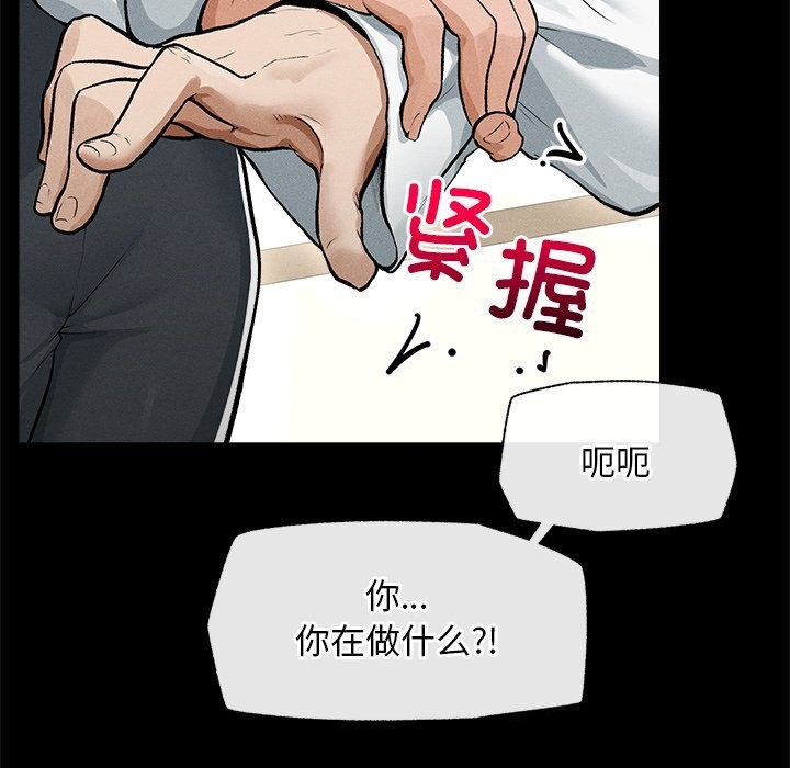 超导体觉醒第1话