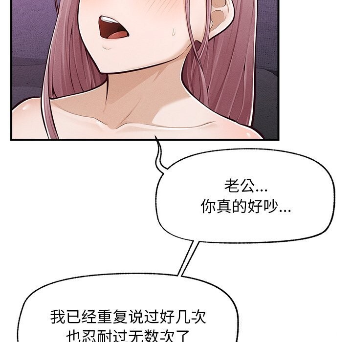 超导体觉醒第2话