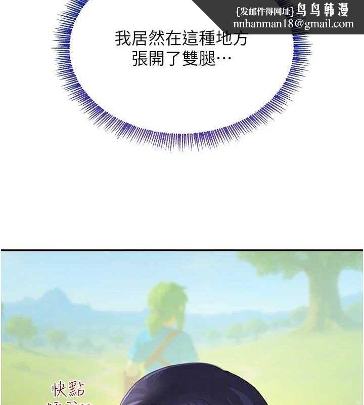 黑道千金第47話-摩擦碰撞出的愛意