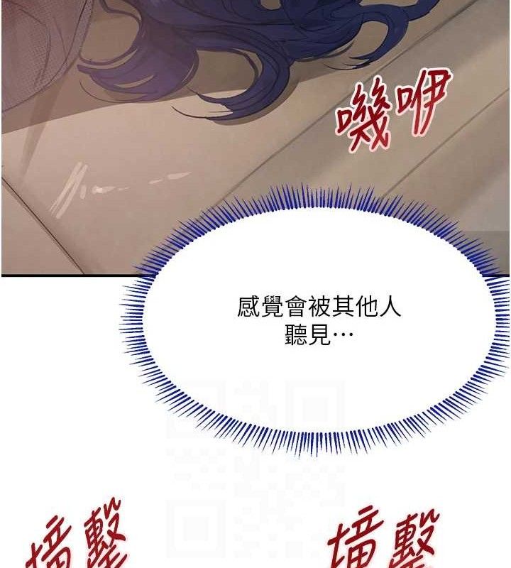 黑道千金第47話-摩擦碰撞出的愛意
