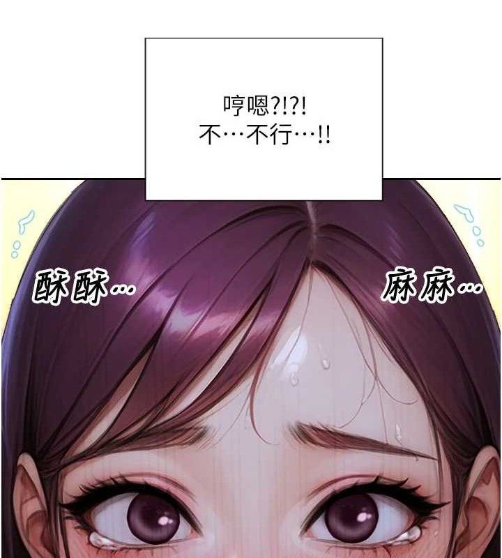 单身即纵慾第16話-忍不住要叫出來了!