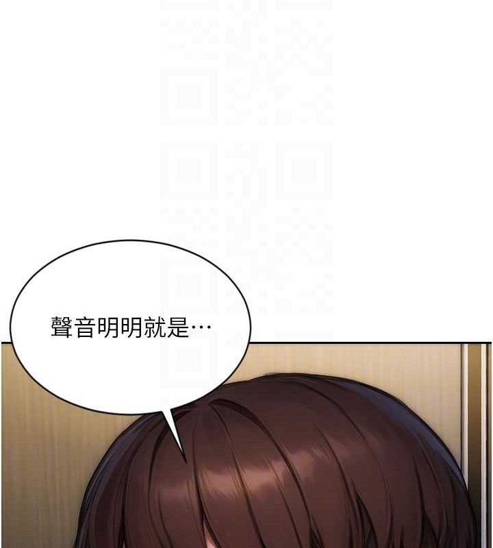 单身即纵慾第16話-忍不住要叫出來了!