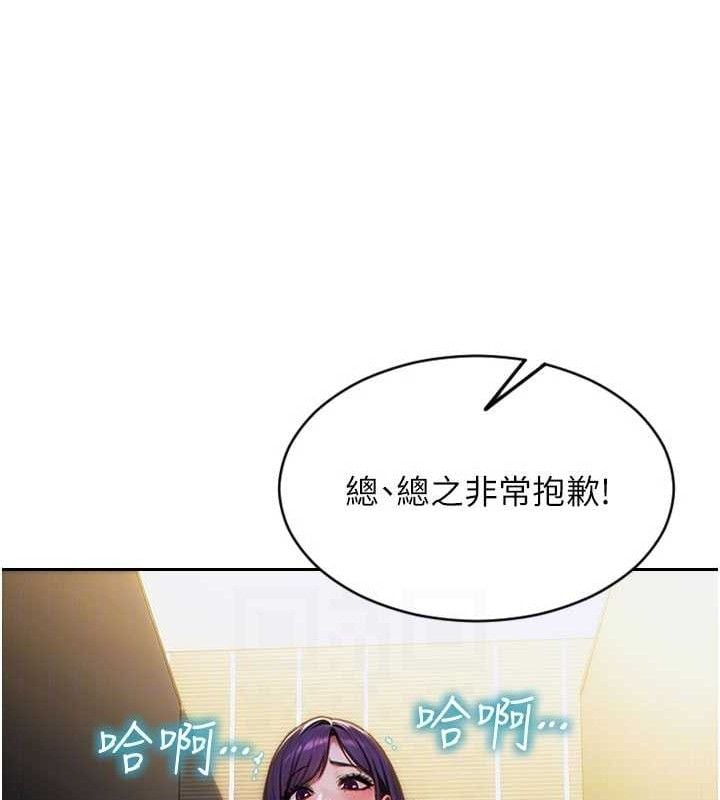 单身即纵慾第16話-忍不住要叫出來了!