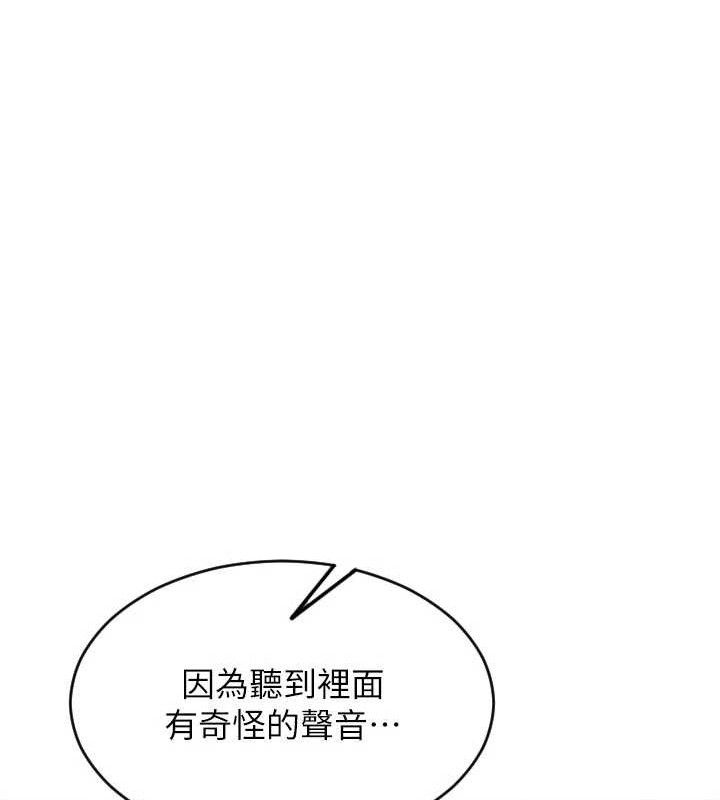 单身即纵慾第16話-忍不住要叫出來了!