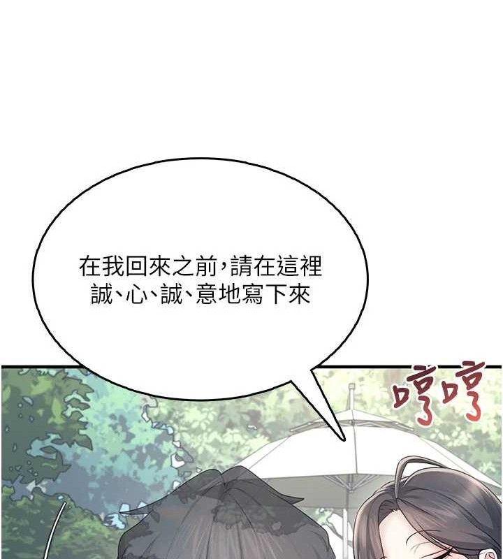 飞机杯女神连线中第27話-棉花糖味的kiss&hearts;