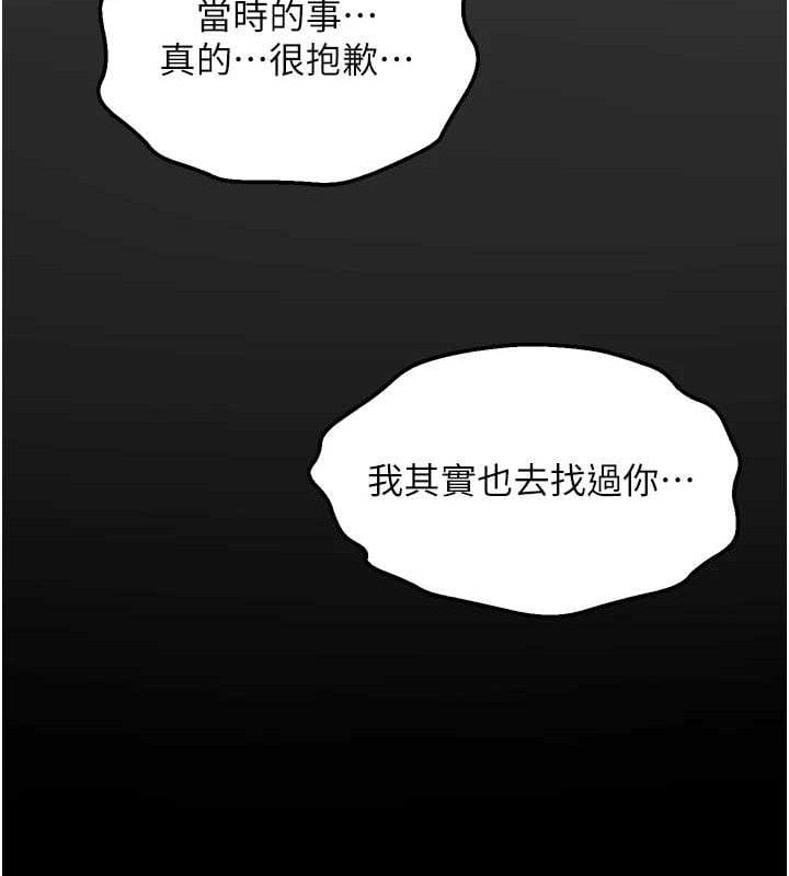 狱火重生第32話-越看下面越濕的活春宮