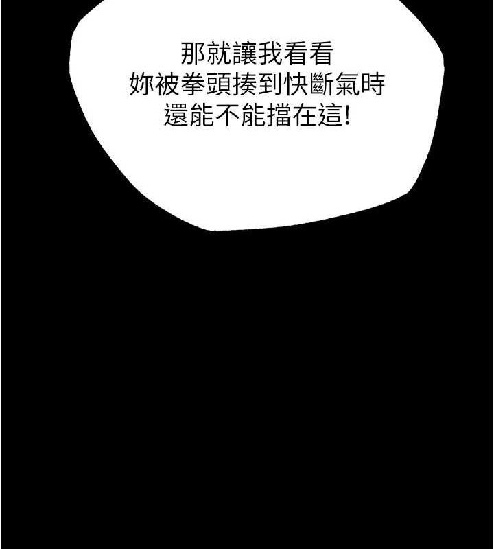 末日鵰堡第43話-被輪番蹂躪的希珠
