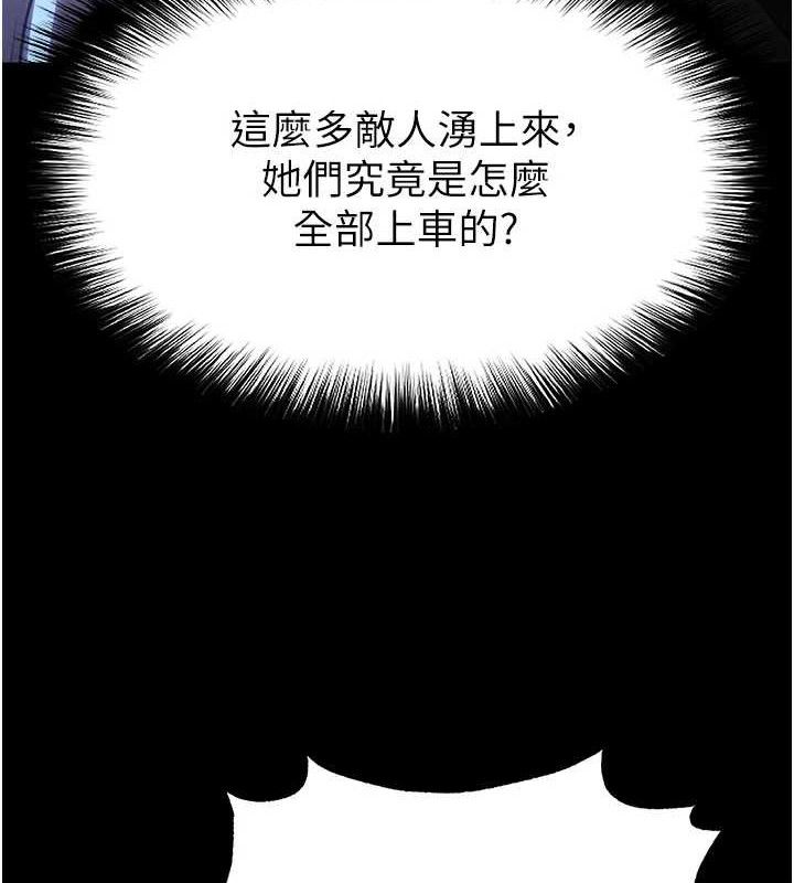 末日鵰堡第43話-被輪番蹂躪的希珠