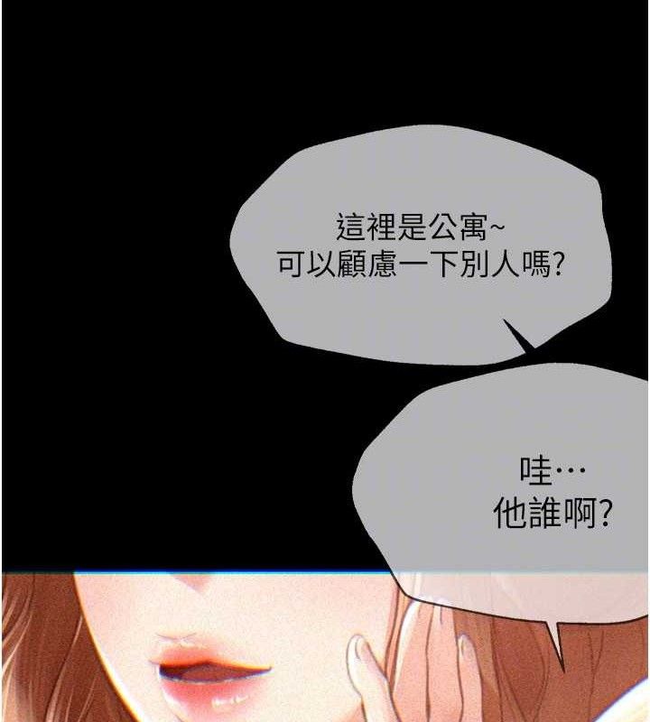 BeautifulDays第48話-色色的調情方法