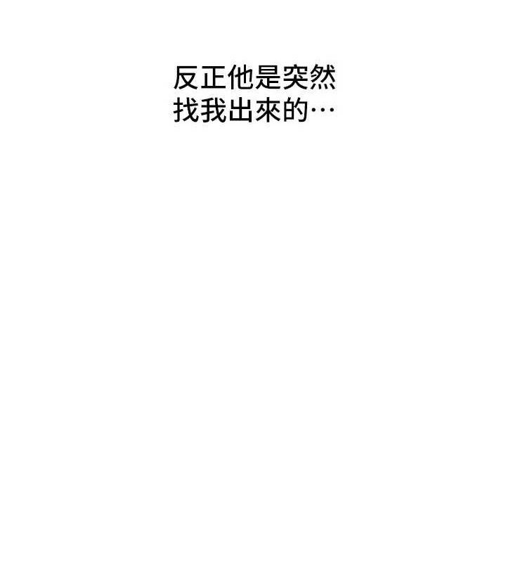 BeautifulDays第48話-色色的調情方法