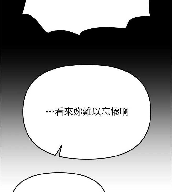 BeautifulDays第48話-色色的調情方法