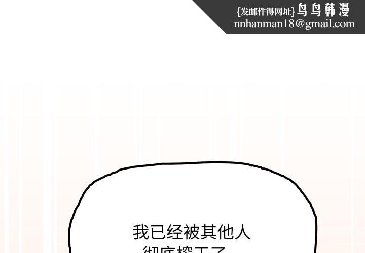 缺德邻居难相处第48話