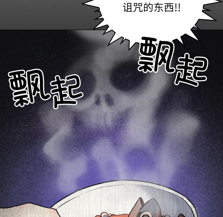 缺德邻居难相处第48話