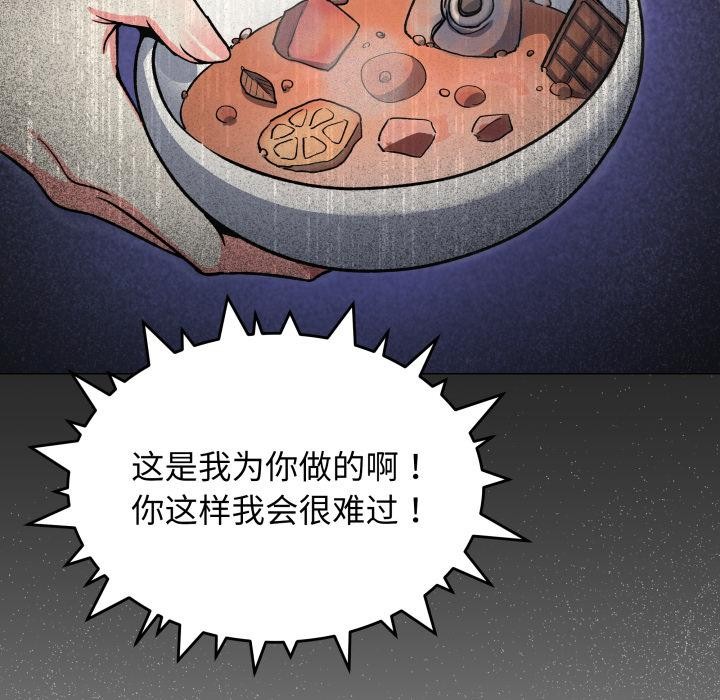 缺德邻居难相处第48話