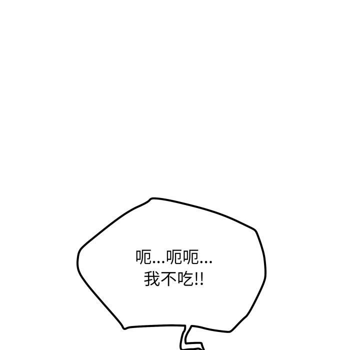 缺德邻居难相处第48話