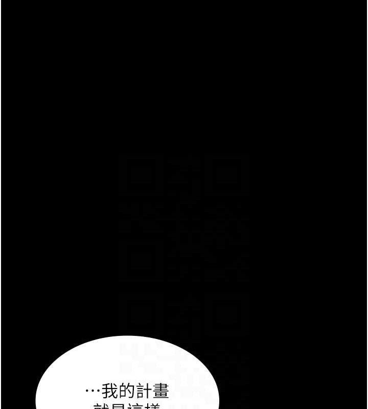 老闆娘的诱惑第69話-筱韻的告白
