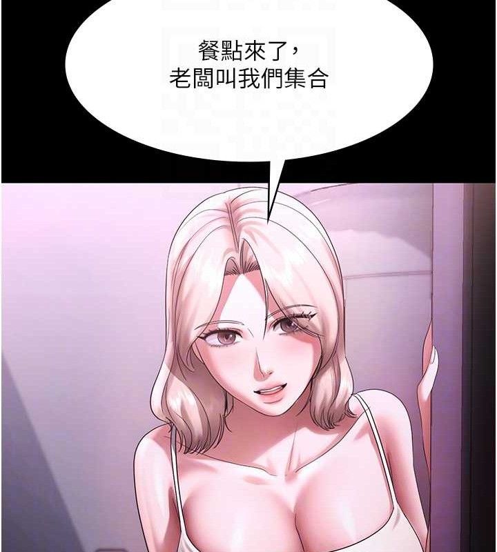 老闆娘的诱惑第69話-筱韻的告白