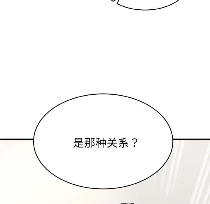 神雕闯都市第5話