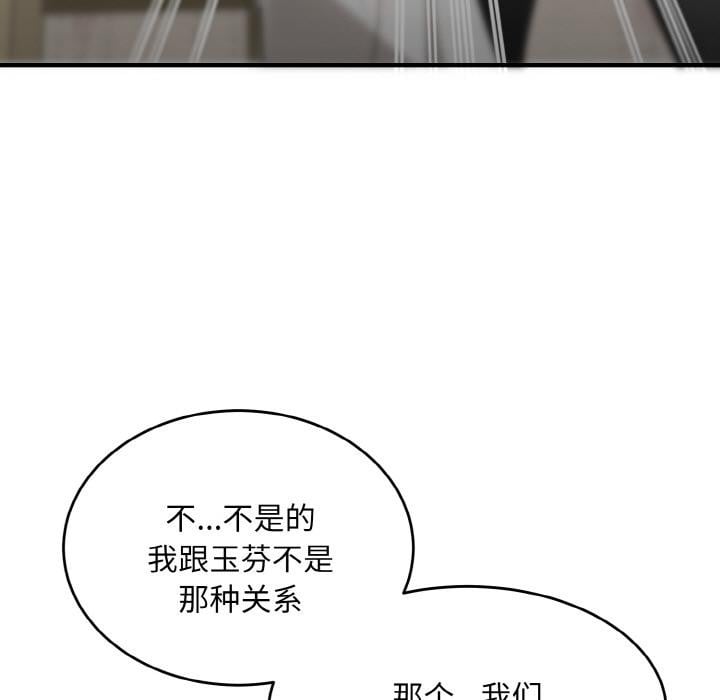 神雕闯都市第5話