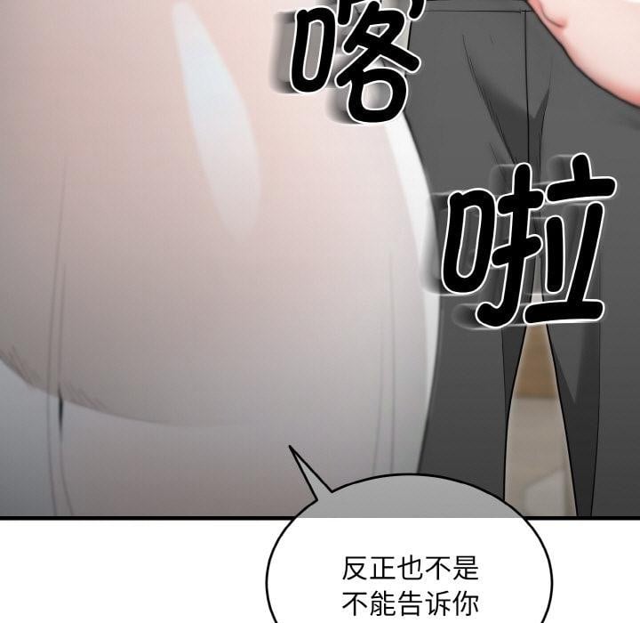 神雕闯都市第5話