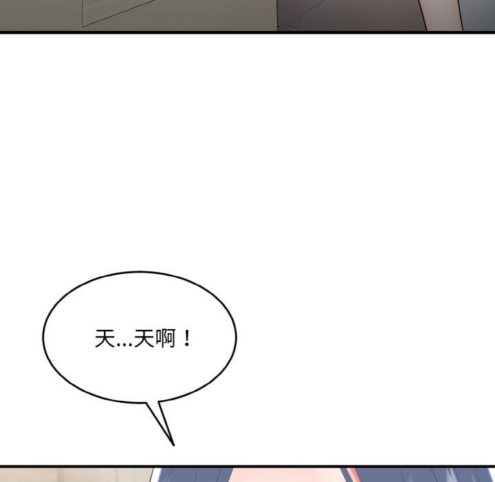 神雕闯都市第5話