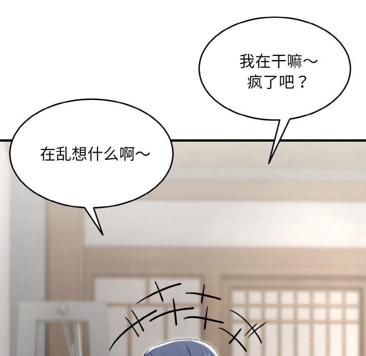 神雕闯都市第5話