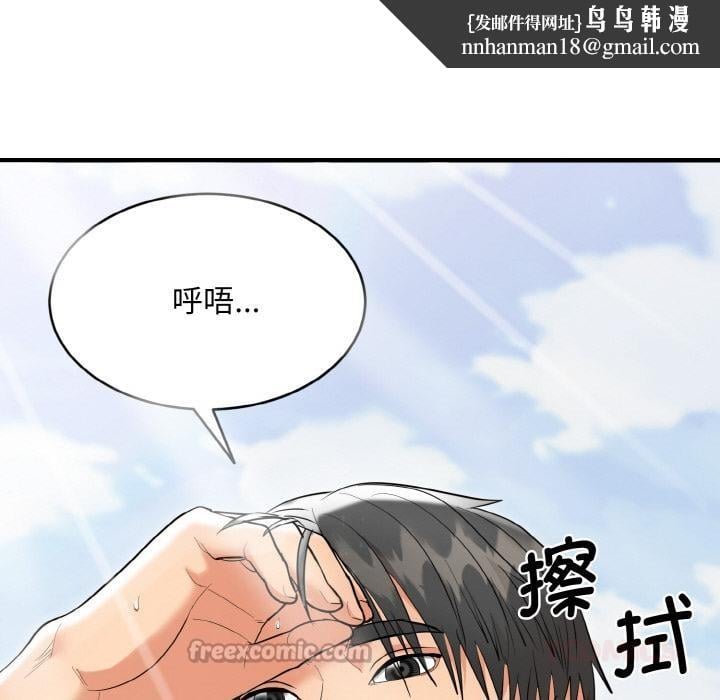 神雕闯都市第5話
