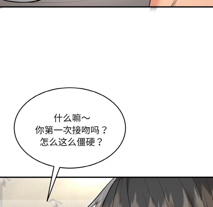 神雕闯都市第5話