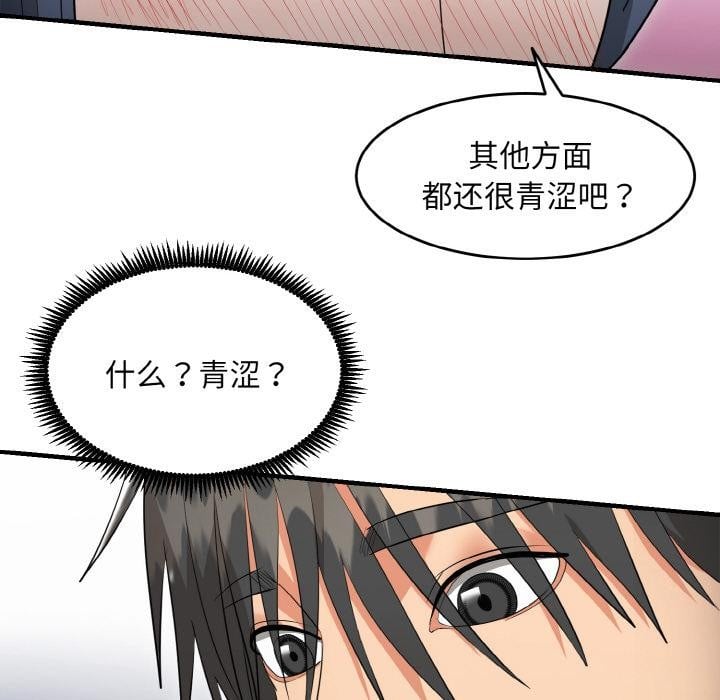 神雕闯都市第5話