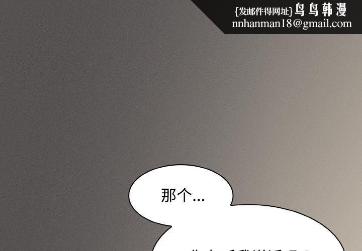 神圣陷阱第9話