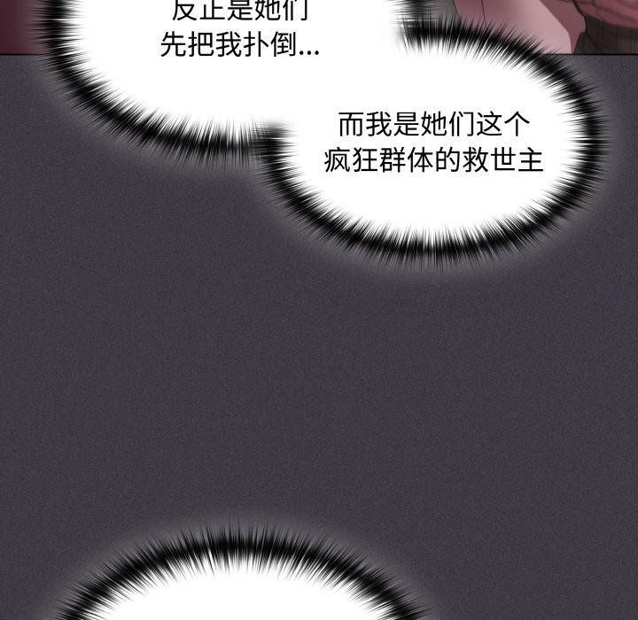 神圣陷阱第9話
