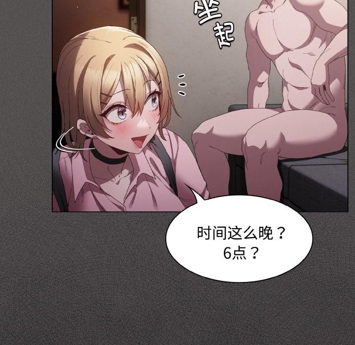 神圣陷阱第9話