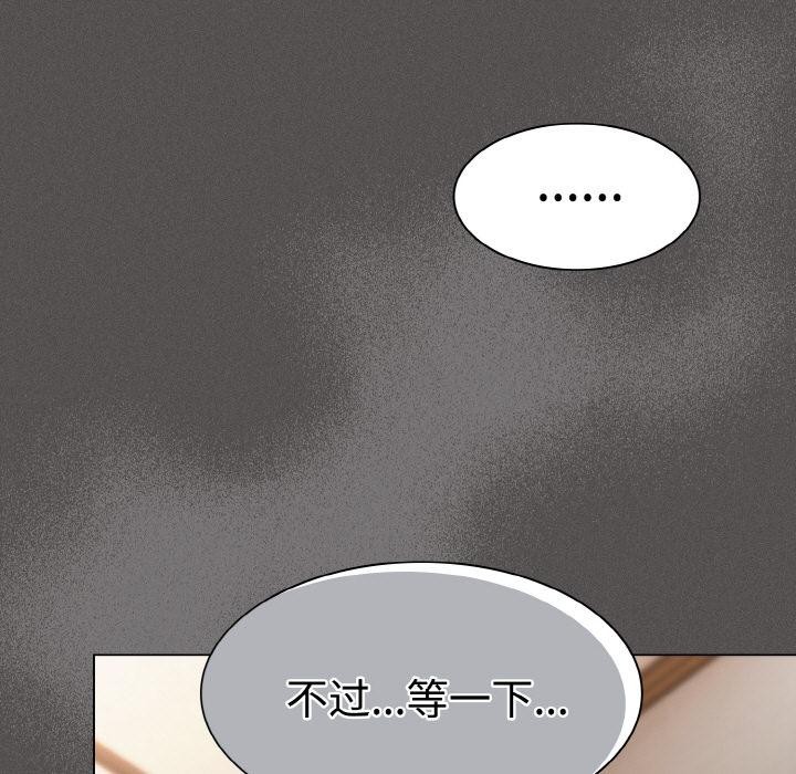 神圣陷阱第9話